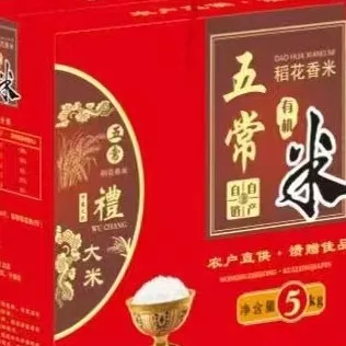 五常稻花香鸭舌米，100%保真保纯，买着满意，寒地黑土地种植