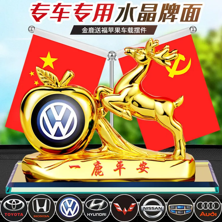 车载国旗摆件五星红旗党旗一路平安车标定制汽车中控台装饰小红旗