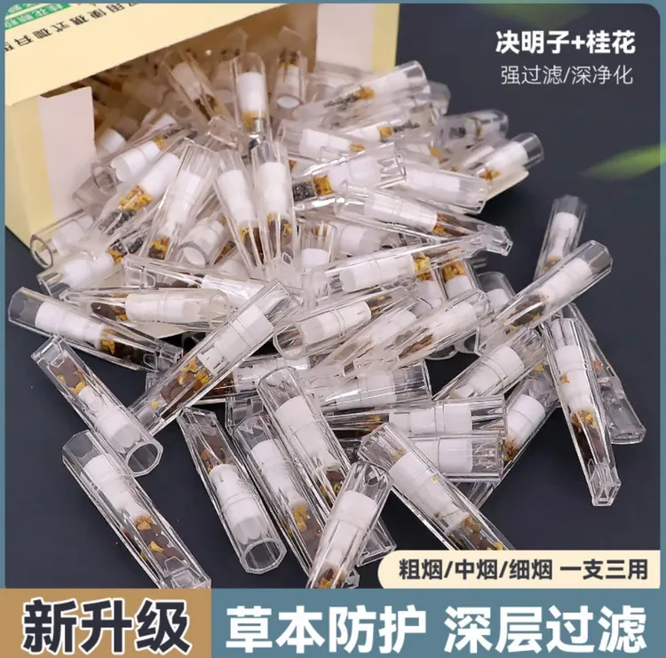 粗中细三用烟嘴决明子桂花三重过滤烟嘴过滤焦油男女士过滤烟嘴