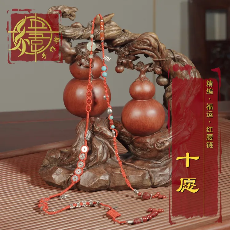 十愿水晶手工时尚发饰腰缠编制万贯气质轻奢百搭头饰红色仙女