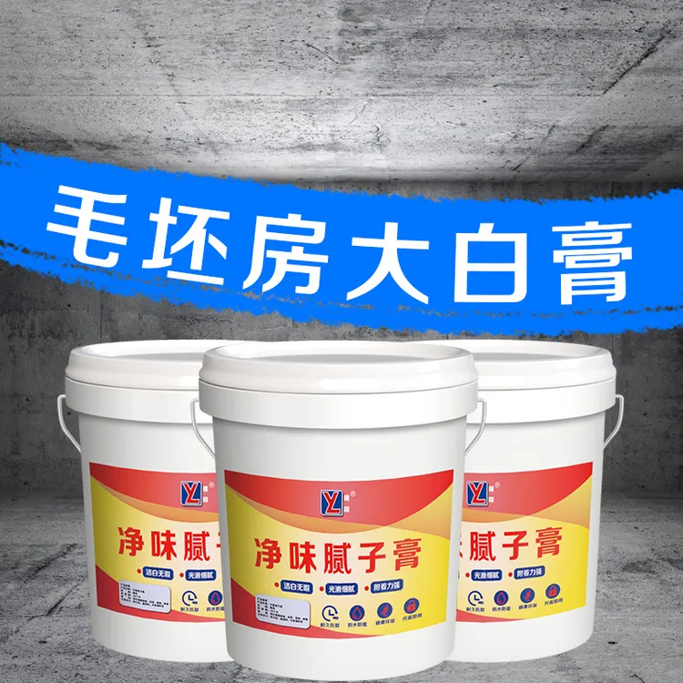 免漆腻子膏防水防霉防潮环保净味无甲醛墙面翻新抗裂刮大白涂料