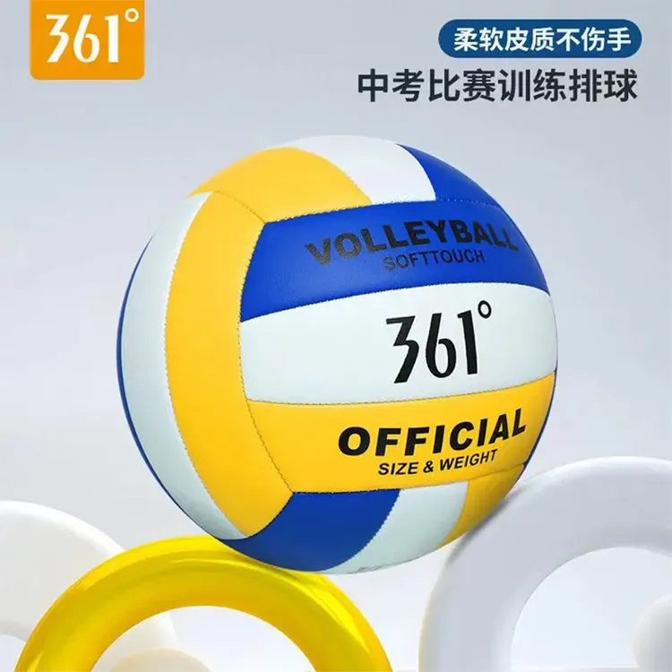 361°排球中考学生专用软式5号高弹不伤手中小学儿童成人排球比赛