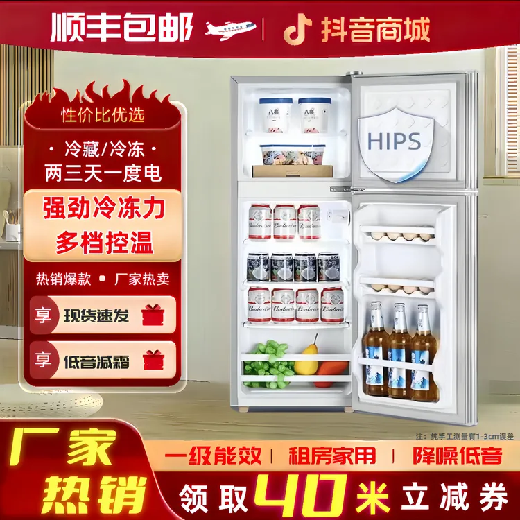 瑕疵】高104小型人用冰箱家用出租房宿舍冷冻冷藏制冷节能电冰箱