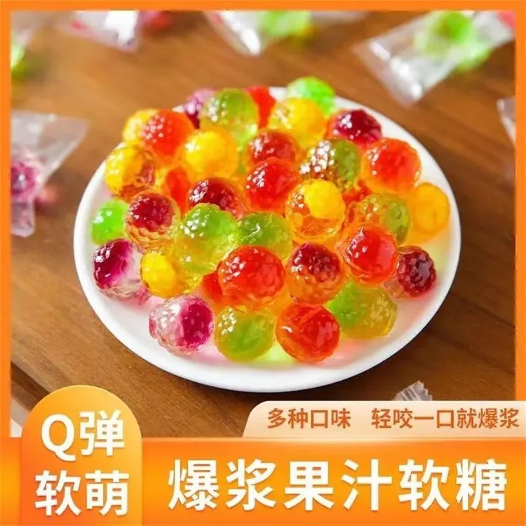 爆浆水果软糖橡皮糖年货零食喜糖果汁糖果夹心水果味招待混合礼物