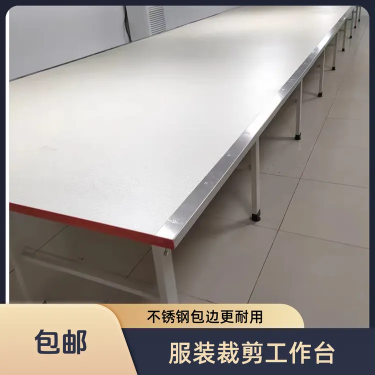 服装厂耐磨裁剪工作台组合裁剪台板裁剪桌裁床台裁剪案板拉布台