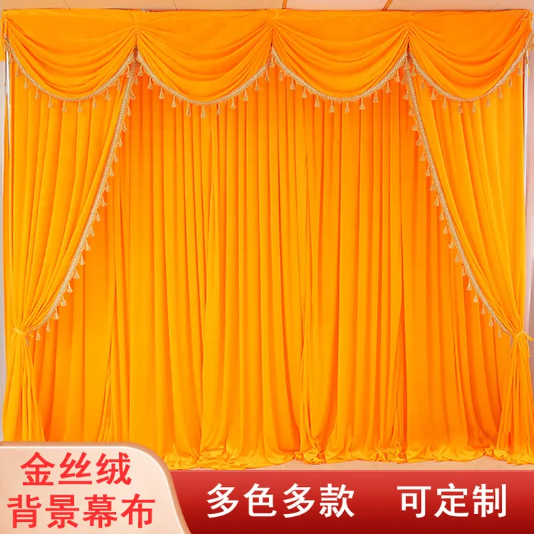 婚庆背景纱幔金丝绒婚礼幼儿园舞台背景布幔会议幕布幔帘布帘窗帘