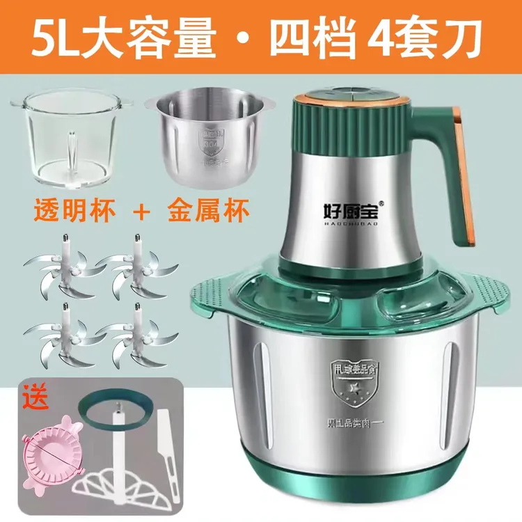 【工厂直发】新款双杯好厨宝5升4速4套6页刀绞肉绞菜料理机和面机