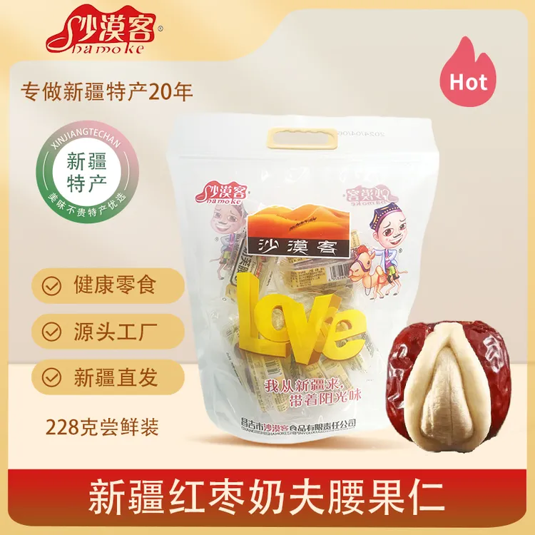 沙漠客【奶芙腰枣】