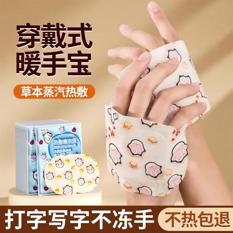 暖手宝贴暖手宝自发热暖手贴暖宝宝发热袋一次性冬暖手工作便携