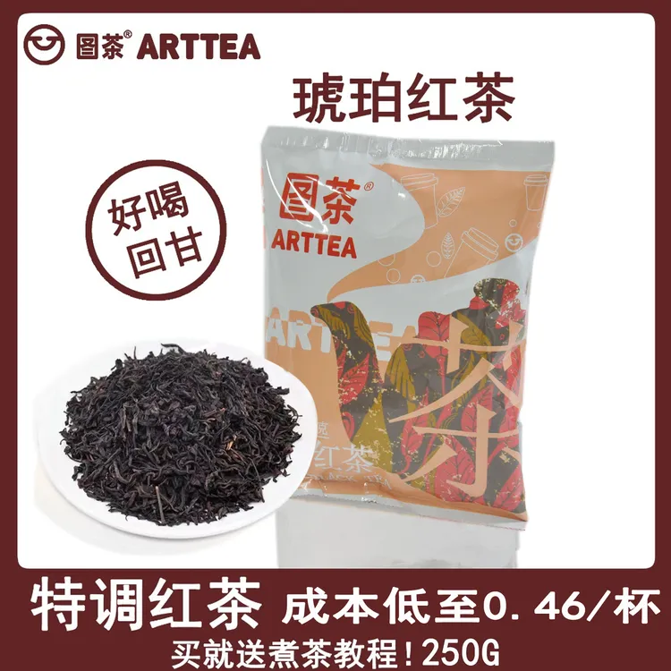 【伊富贵琥珀红茶】特调琥珀红茶柠檬茶蜜香红玉红茶250G茶叶煮茶