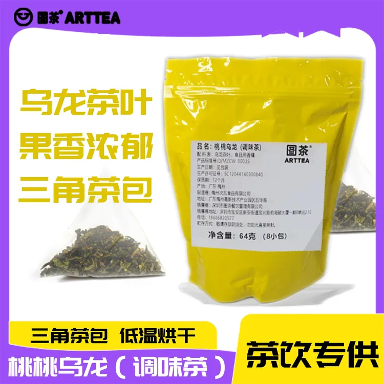 【伊富贵】桃桃乌龙茶叶奶茶店专用产品浓郁奶盖鲜奶茶茶包果香茶香