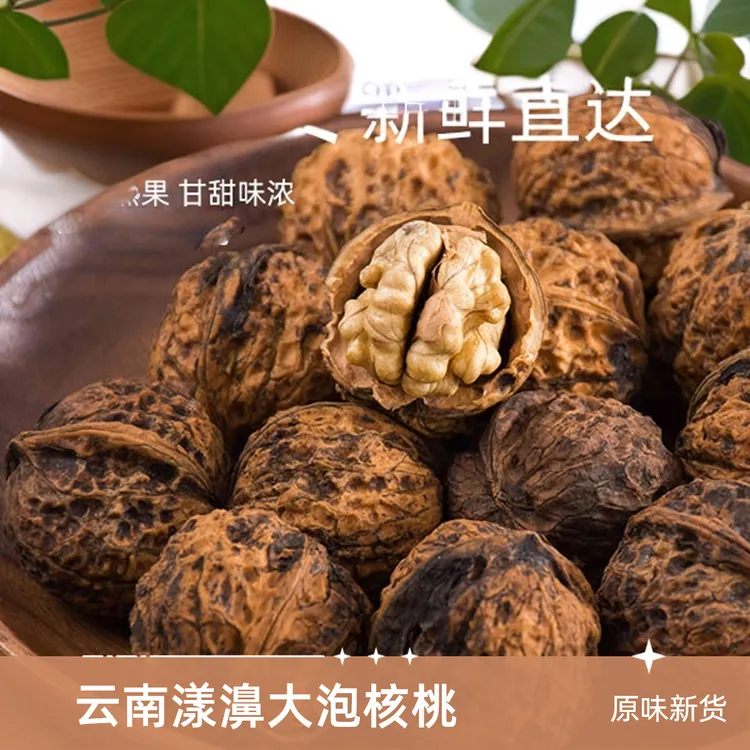 2025新货原味云南漾濞大泡核桃原色原味营养精选