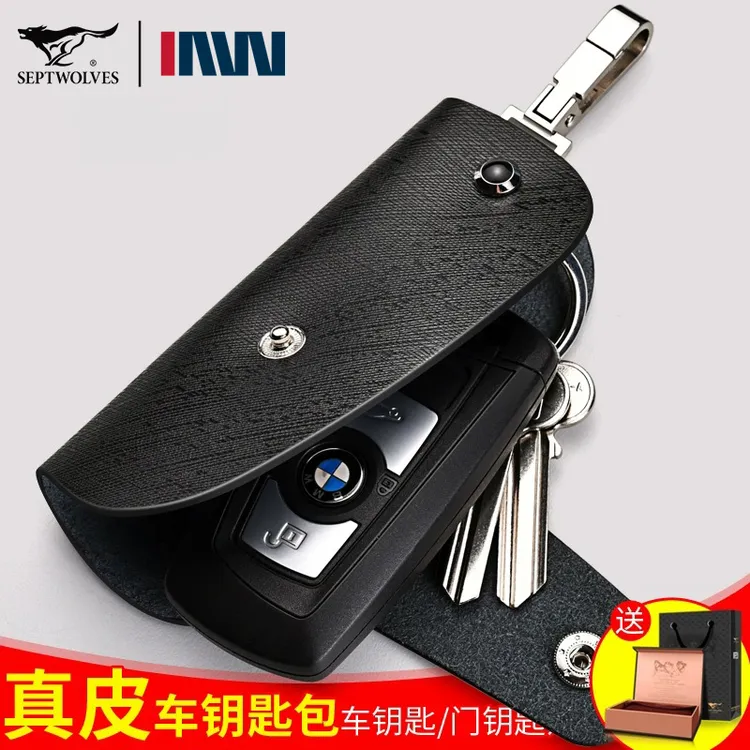 七匹狼钥匙包车钥匙通用男士真皮腰挂钥匙套家用多功能锁匙包汽车