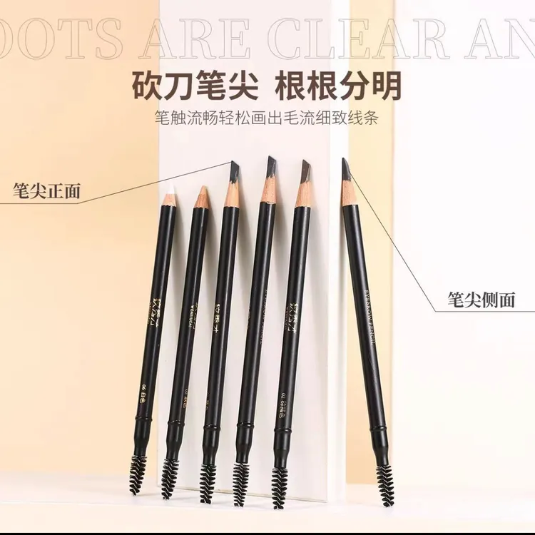 眉部专业设计笔易上色不结坨