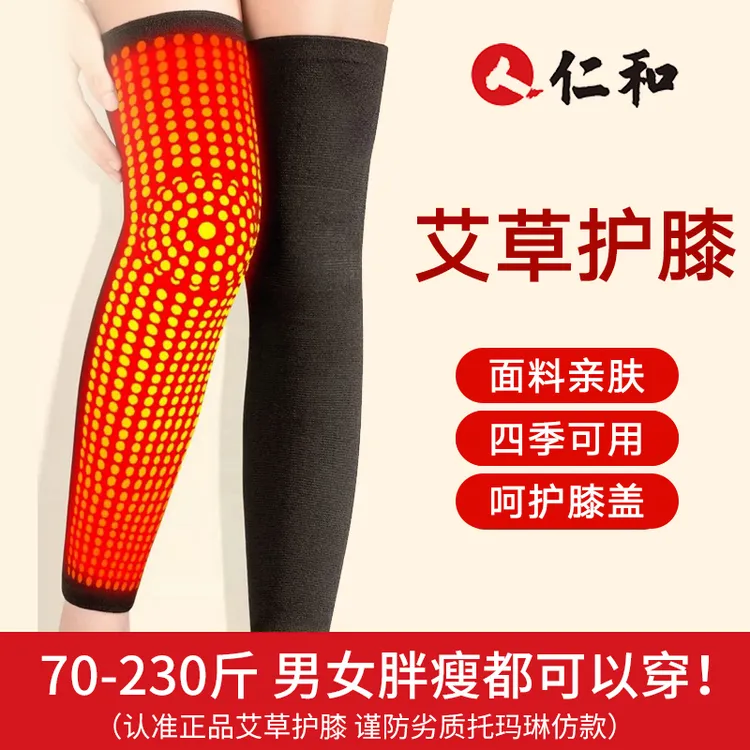 艾草护膝盖套护膝保暖男女士膝关节秋冬季长款防滑空调房护膝套