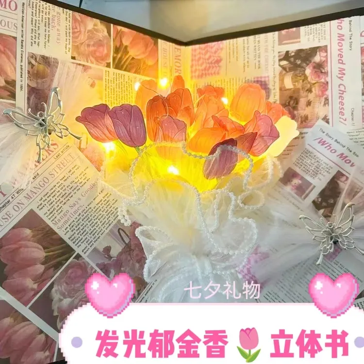 发光郁金香花束立体书 风琴本机关全套手工材料包送闺蜜女友礼物