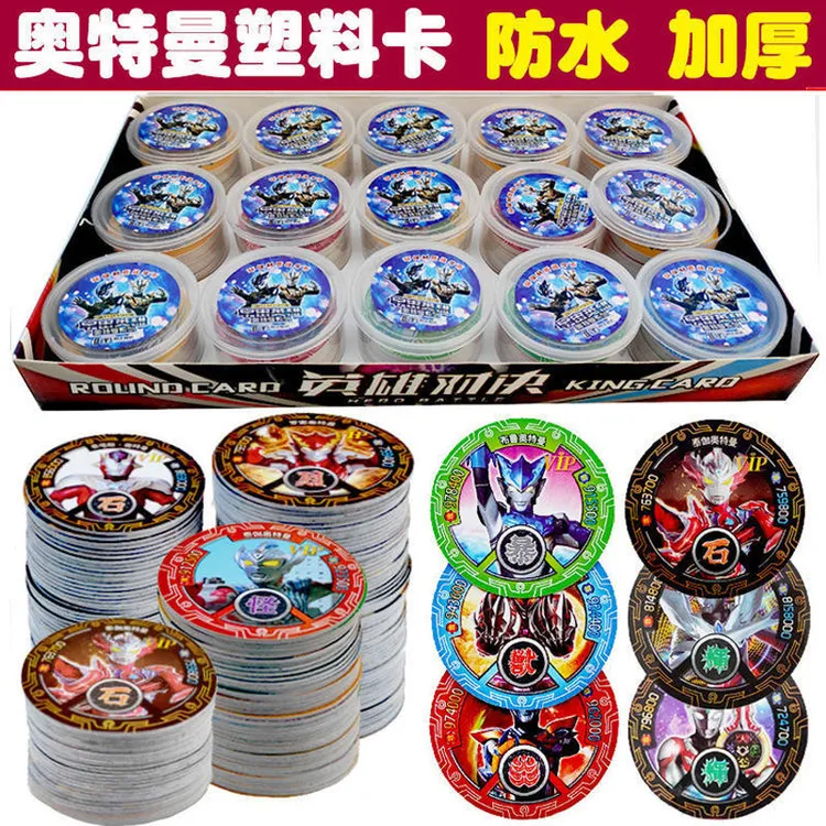 奥特曼卡片塑料圆卡战斗币防水烫金加厚圆形游戏对战稀有卡牌玩具