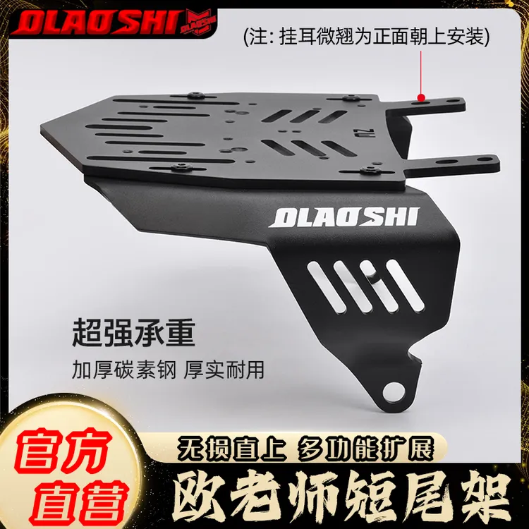 欧老师短尾架加厚改装一体坐垫时尚铝合金尾箱无损直上常规隐形款