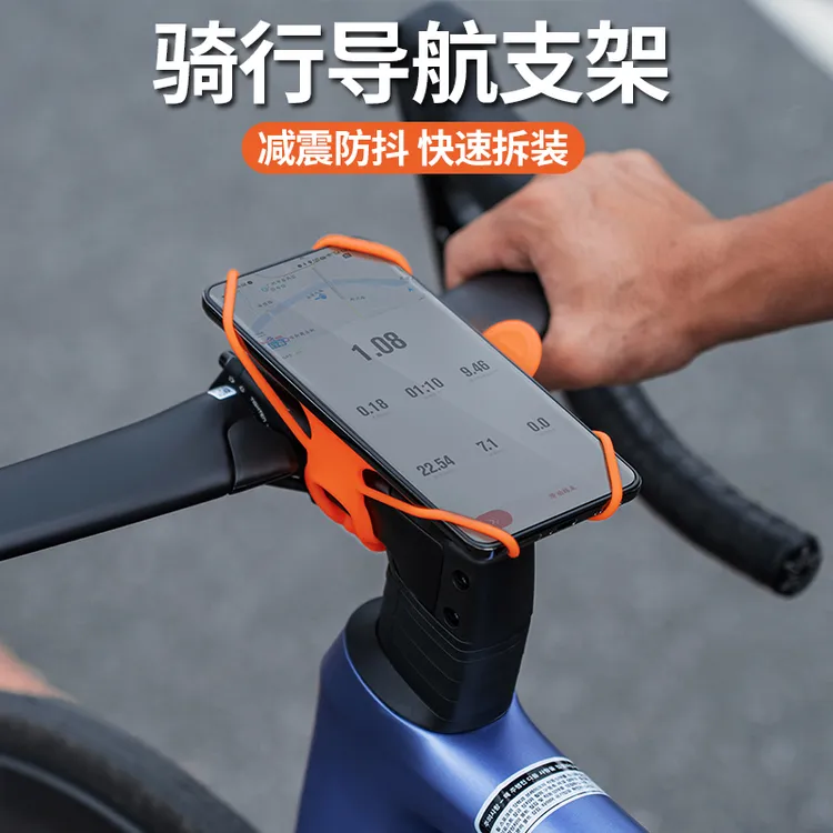 稳固手机支架自行车导航手机架减震防抖快拆装稳固装备公路山地车