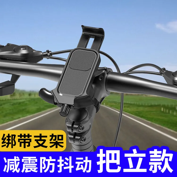 山地车支架骑行车手机架一体把通用公路车自行车手机架手机支架