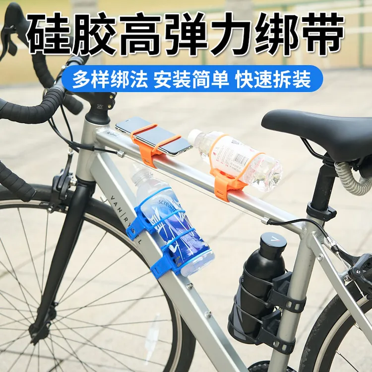 充电宝支架多功能硅胶绑带水壶音响山地车公路车自行车手机支架