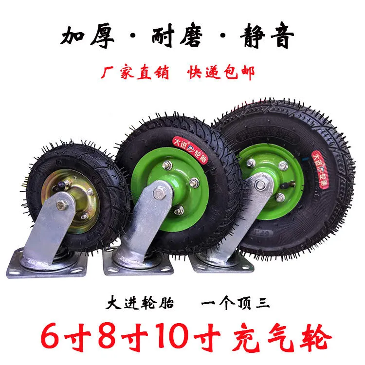 6寸8寸10寸充气轮子静音减震脚轮350-4小吃餐饮手推平板工具250-4