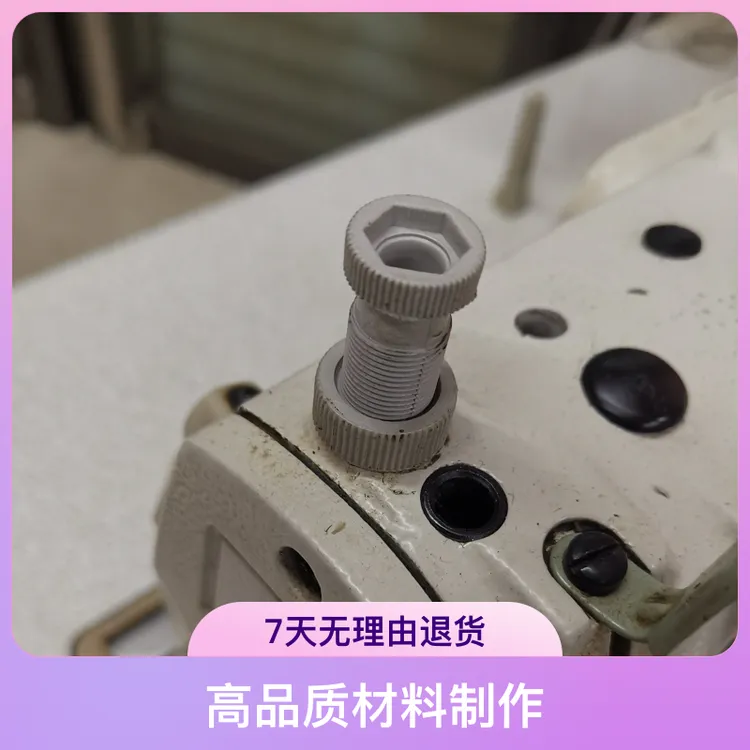 缝纫机压脚压力调节螺钉