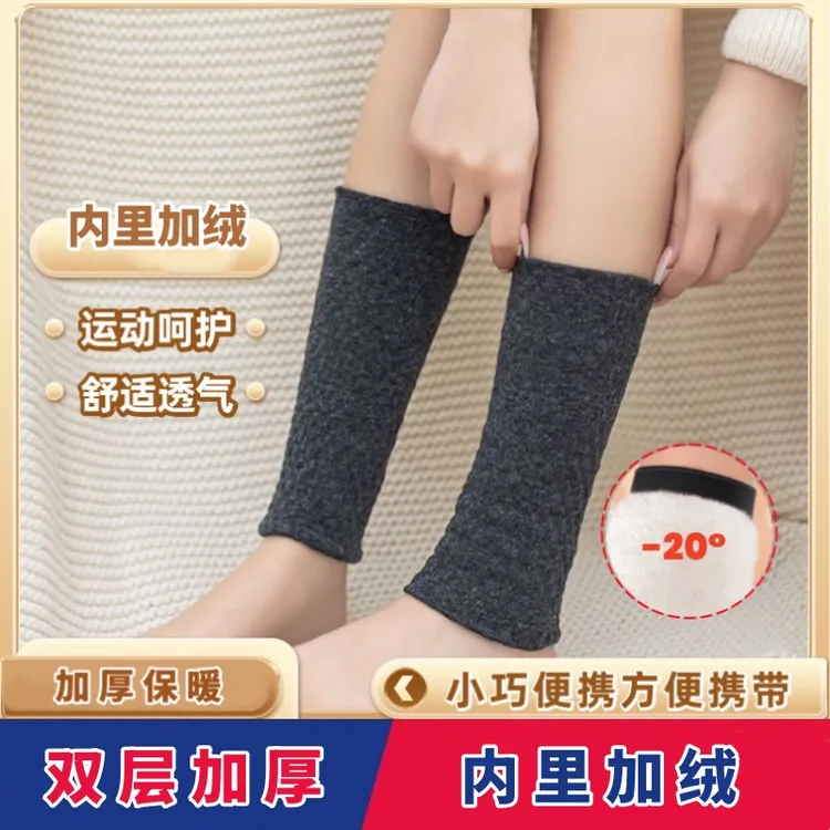 【2对】加绒加厚小腿袜套秋冬护脚踝保暖袜男女护脚脖护手腕腿套