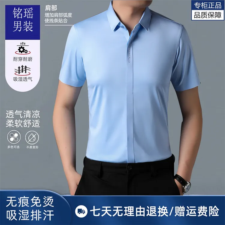 夏季短袖男士无痕冰丝衬衫高档中年薄款商务休闲免烫弹力抗皱衬衫