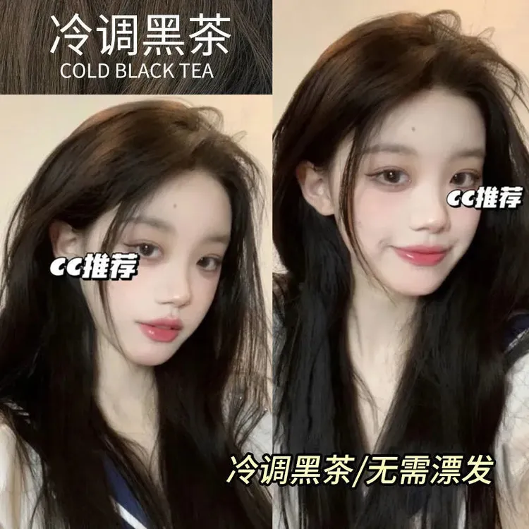 2023流行色冷调黑茶染发剂显白减龄自己染cc推荐学生发色植物温和