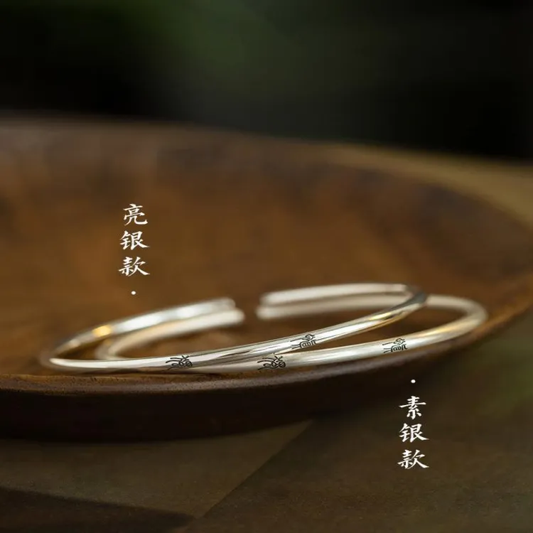 足银手镯 纯银细实心手镯小篆慎独开口中国风简约小众男女银镯