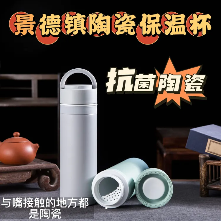 大容量陶瓷内胆保温杯饮品保冷杯泡茶装中药家用保温杯陶瓷保温杯