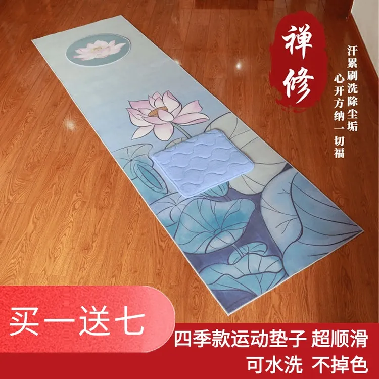 新款运动垫子 四季耐磨