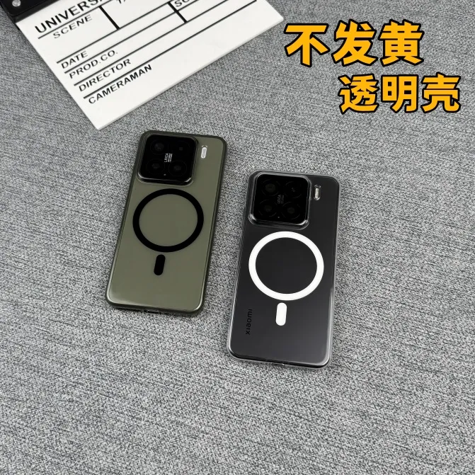 适用小米15 手机壳15pro透明硬壳不发黄冰透14pro 超薄全包保护壳