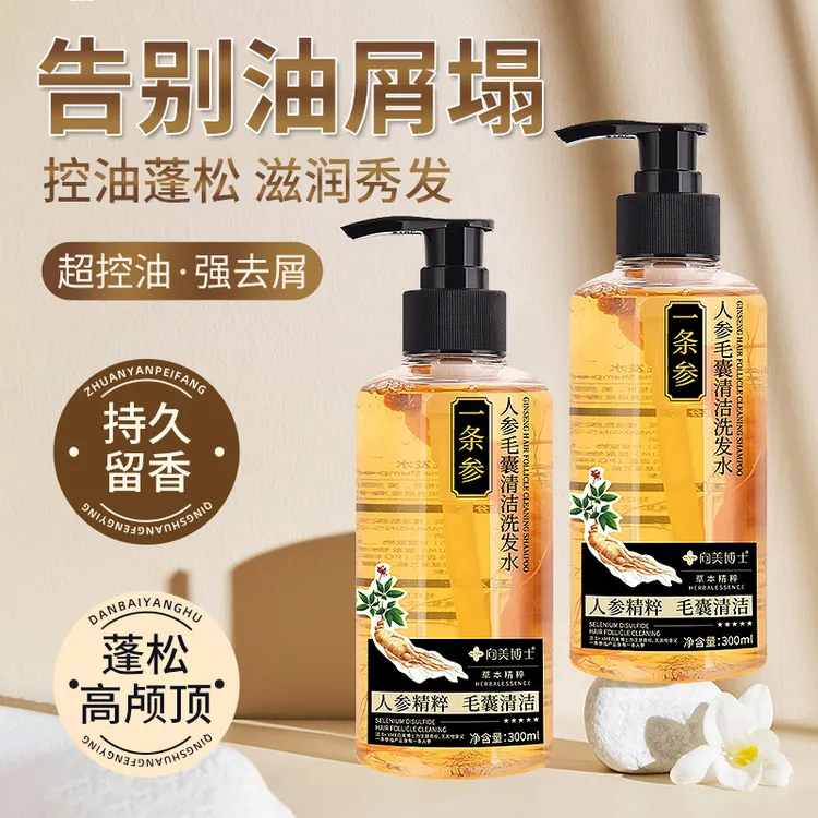 Dr.XME向美博士人参毛囊清洁洗发水控油洗头膏去油深层清洁洗发露