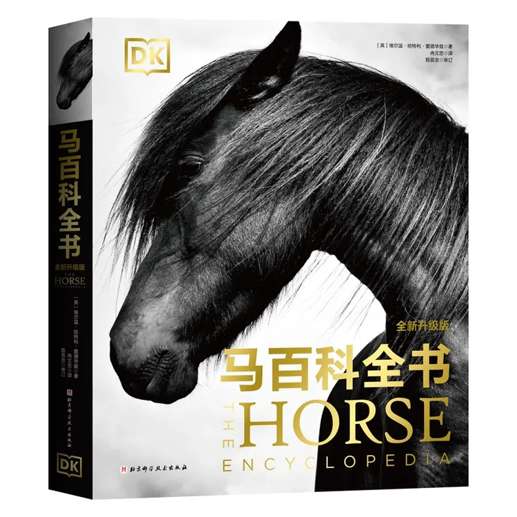DK新马术马匹手册马术文化用品