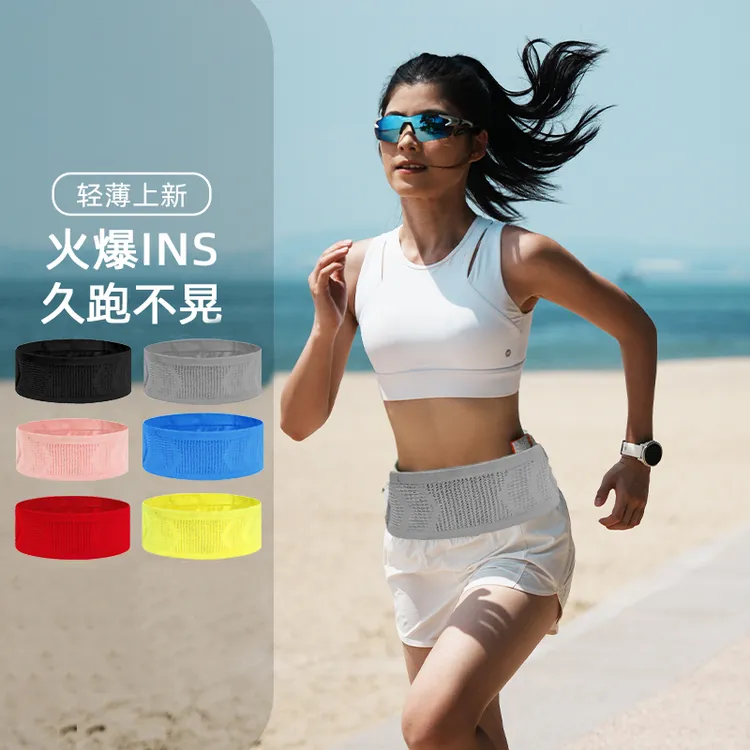 轻薄腰包男士手机袋运动马拉松专业弹力隐形防盗专用户外登山徒步商品图