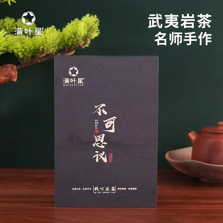 满叶星 茶叶科学研究所 武夷岩茶名师手作不可思议礼盒装 一盒4泡