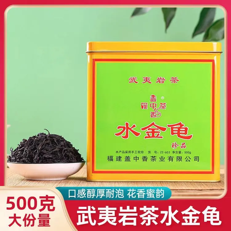 碗中茶盖中香水金龟 一罐500克 足火 茶汤甘醇 经济实惠 包邮炭焙