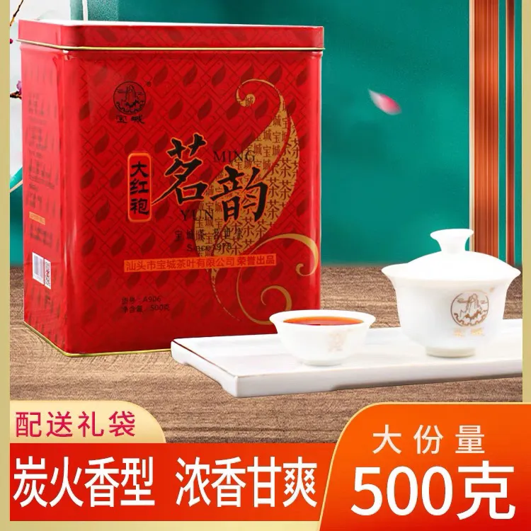 宝城茗韵大红袍茶叶礼盒 500g浓香型散装乌龙茶罐装A906岩茶耐泡