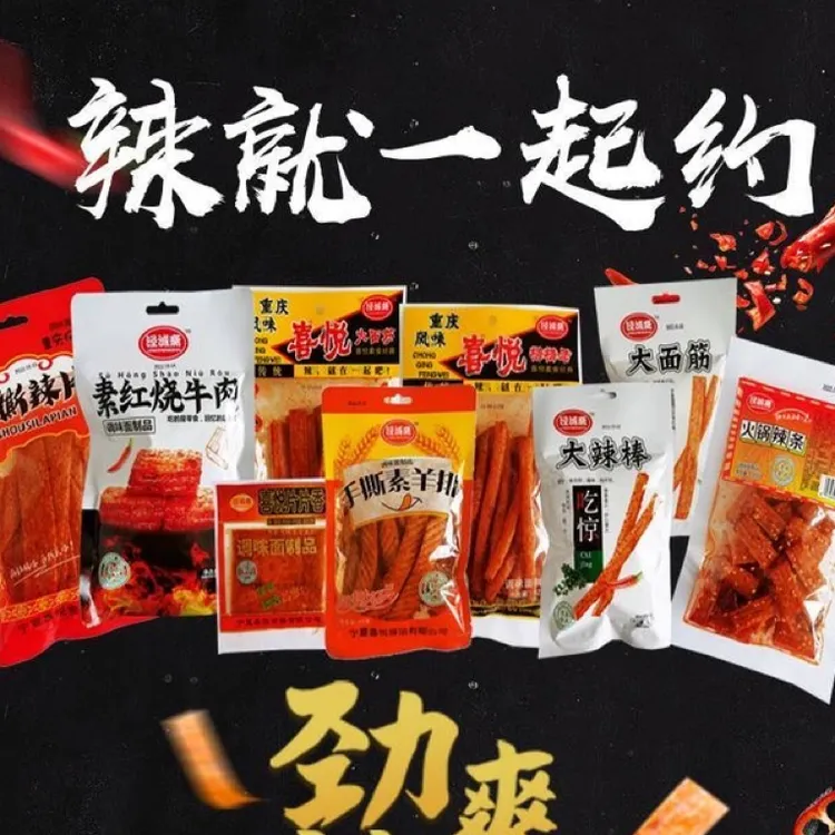 【厂家推荐】泾诚斋宁夏清真辣条辣片（18克1袋）