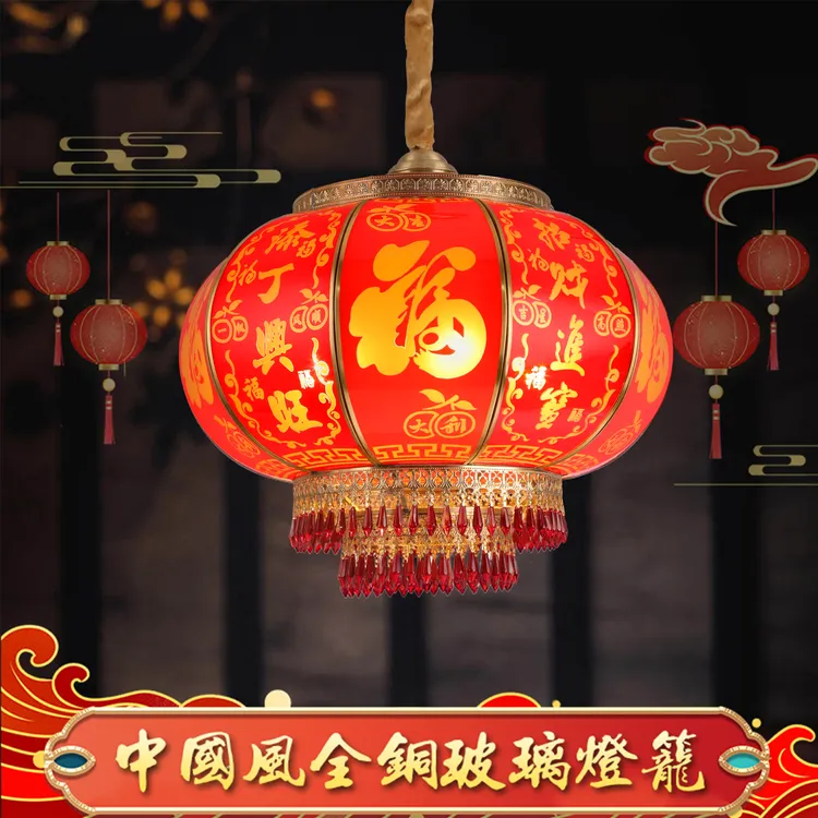 全铜大红灯笼春节过年乔迁结婚大门口阳台户外古典中式风现代简约