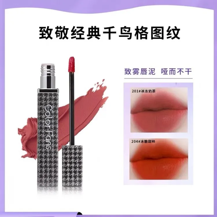 迷色粉丝千鸟格轻奢丝绒唇釉哑光雾面显白防水不易沾杯不易掉色