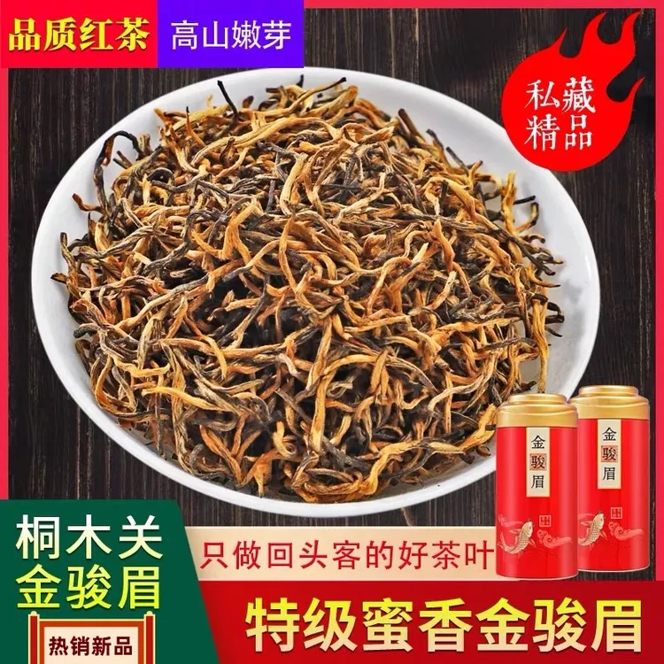 特级金骏眉2025新茶金芽武夷山浓香型蜜香型茶叶礼盒装独立小包装