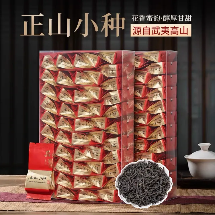 武夷山正山小种红茶蜜香浓香型茶叶暖胃新茶小包装品鉴款正山小种