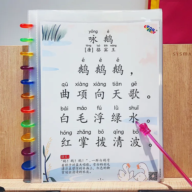 幼儿园118首古诗词国学大字拼音版幼儿早教有声书