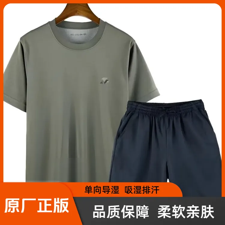 （暖衫专属）体能训练服短袖套装夏季速干T恤圆领速干透气吸湿排汗