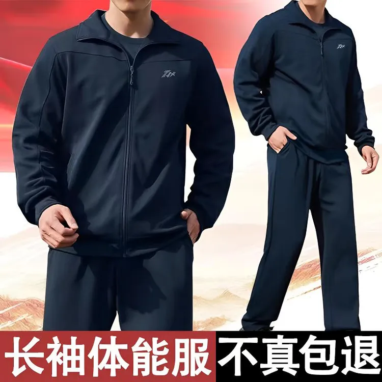 正品体能训练服长袖上衣体能服新款男女外套长裤春秋冬季训练套装