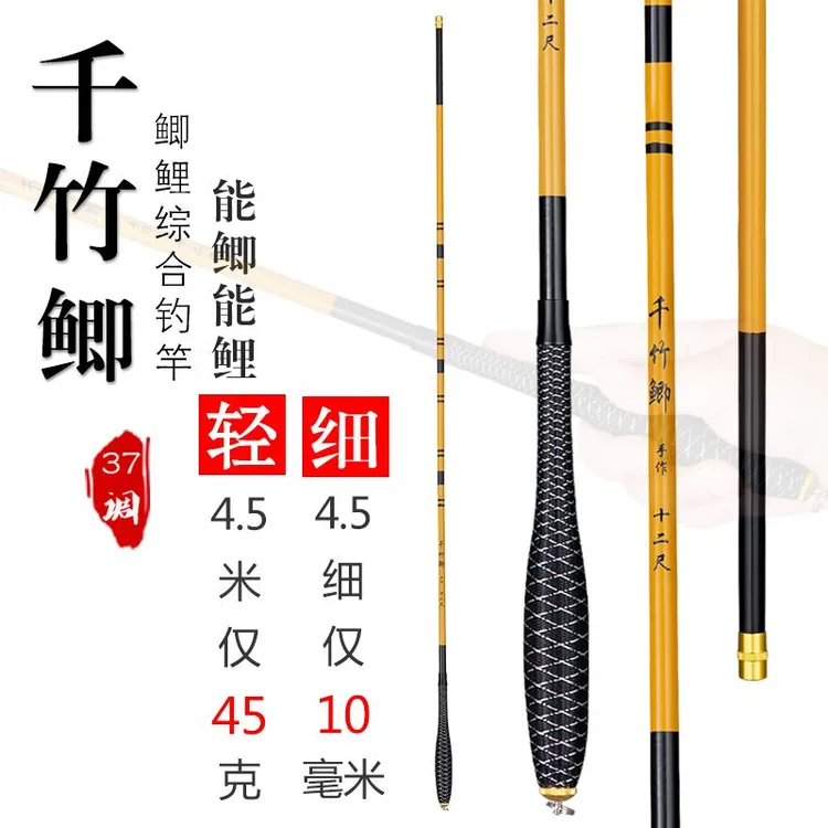 千竹鲫鱼竿手杆超细超轻37调台钓白条竿软竿钓鱼竿马口小鱼野钓竿
