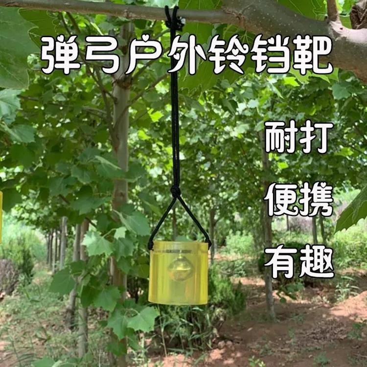 网红小红牛弹弓耐打靶心专业有声响啪啪竞技靶球弹弓户外训练靶子